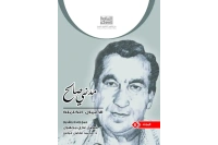 مدني صصالح - ج6 - 7000 دينار